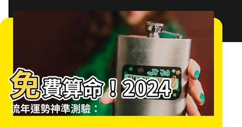 做生意的冰箱 免費流年運勢2024